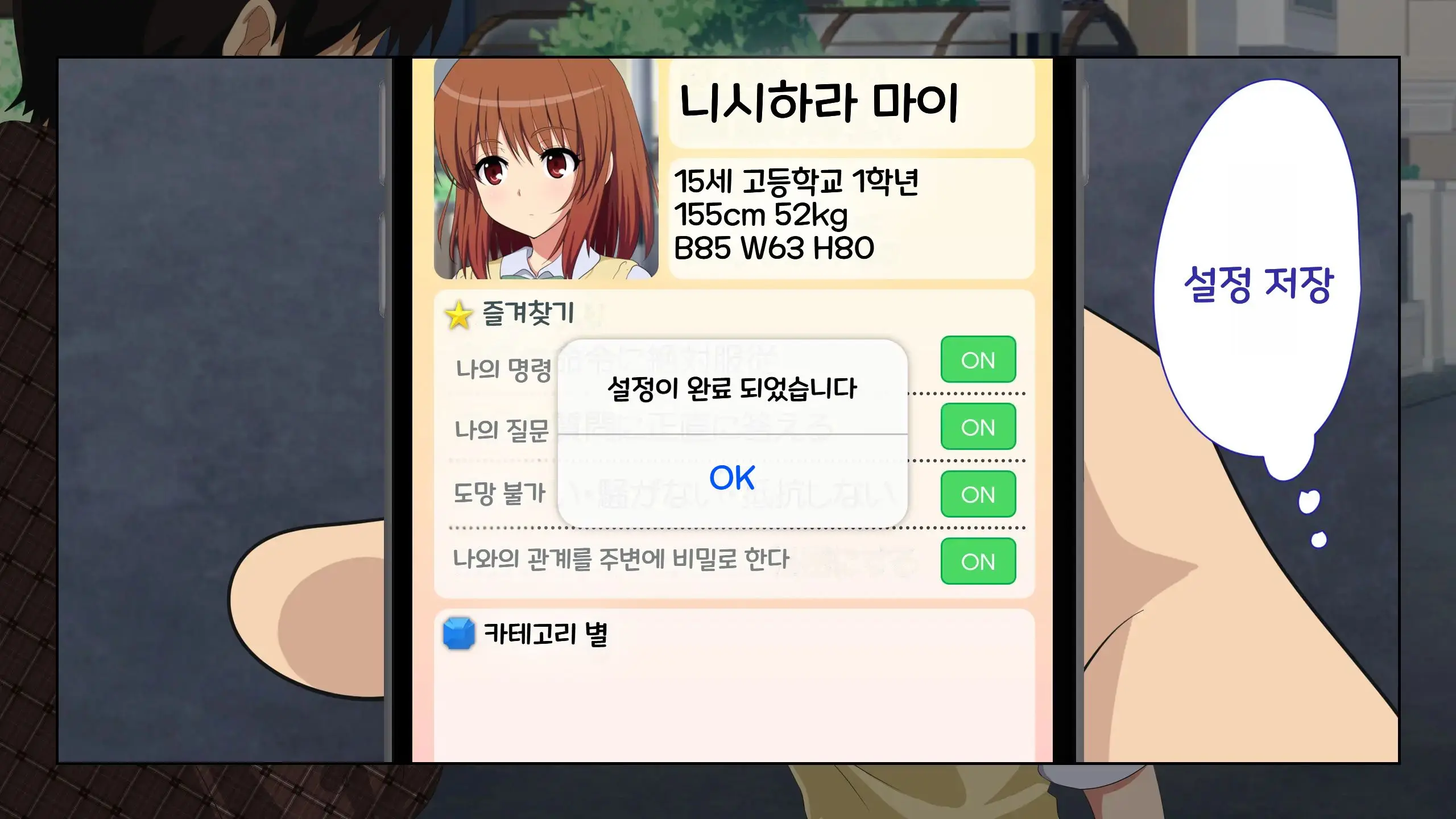 Sex Smartphone ~Kore Sae Areba Dare Demo Yareru~